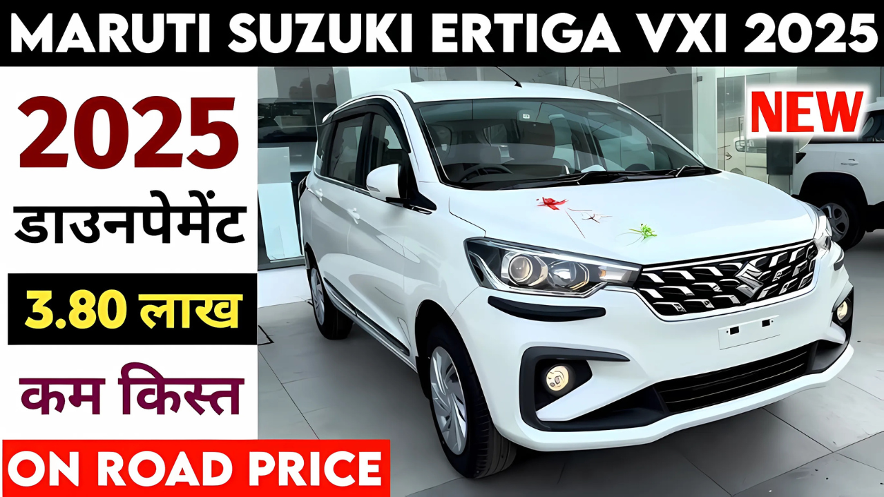 Maruti Ertiga 2025